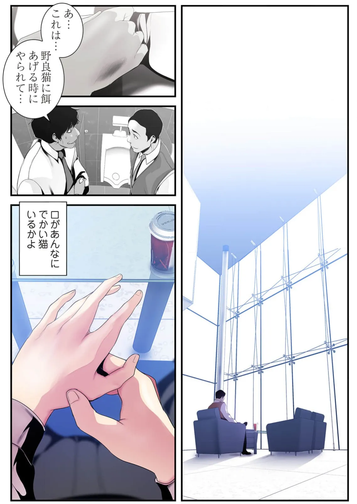 Subarashiki Shinsekai 4 - Page 112