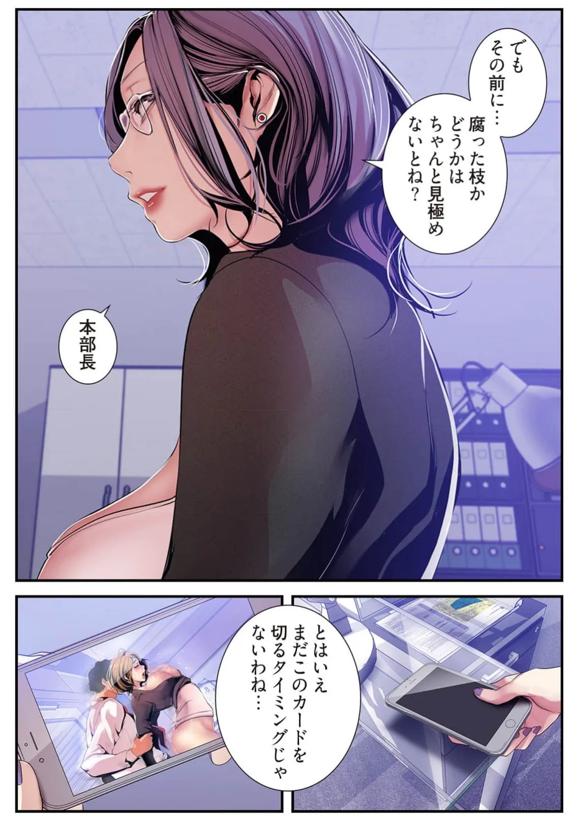 Subarashiki Shinsekai 4 page 119 - full color full censorship hentai manga - read online free