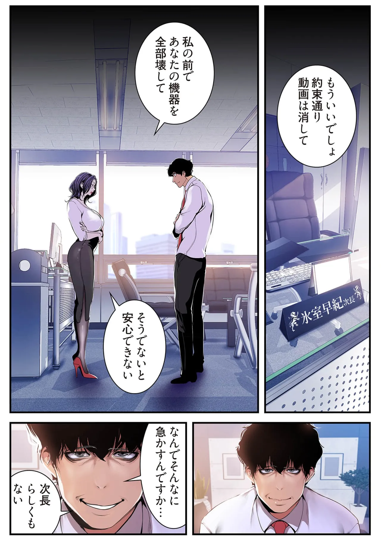 Subarashiki Shinsekai 4 page 12 - big breasts full censorship hentai manga - read online free