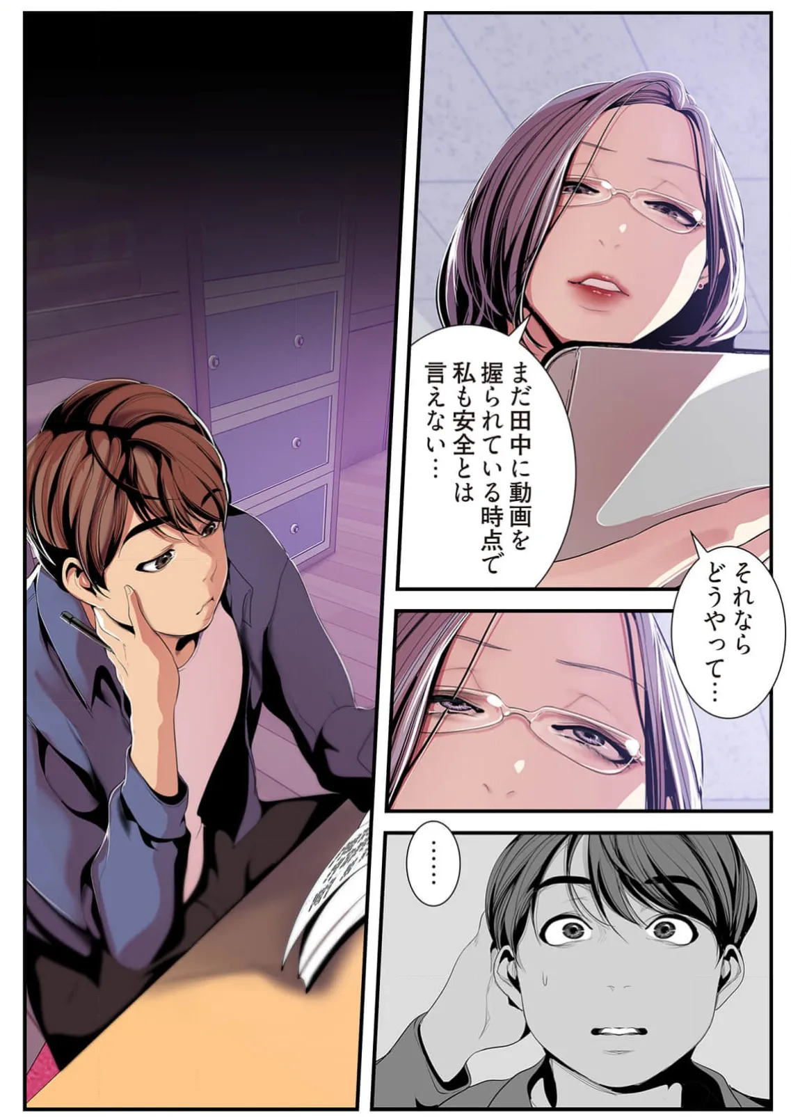 Subarashiki Shinsekai 4 page 120 - big breasts full censorship hentai manga - read online free