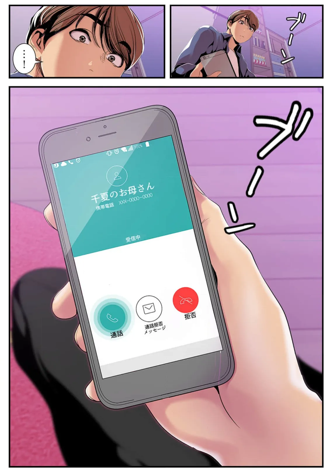 Subarashiki Shinsekai 4 page 121 - big breasts full censorship hentai manga - read online free