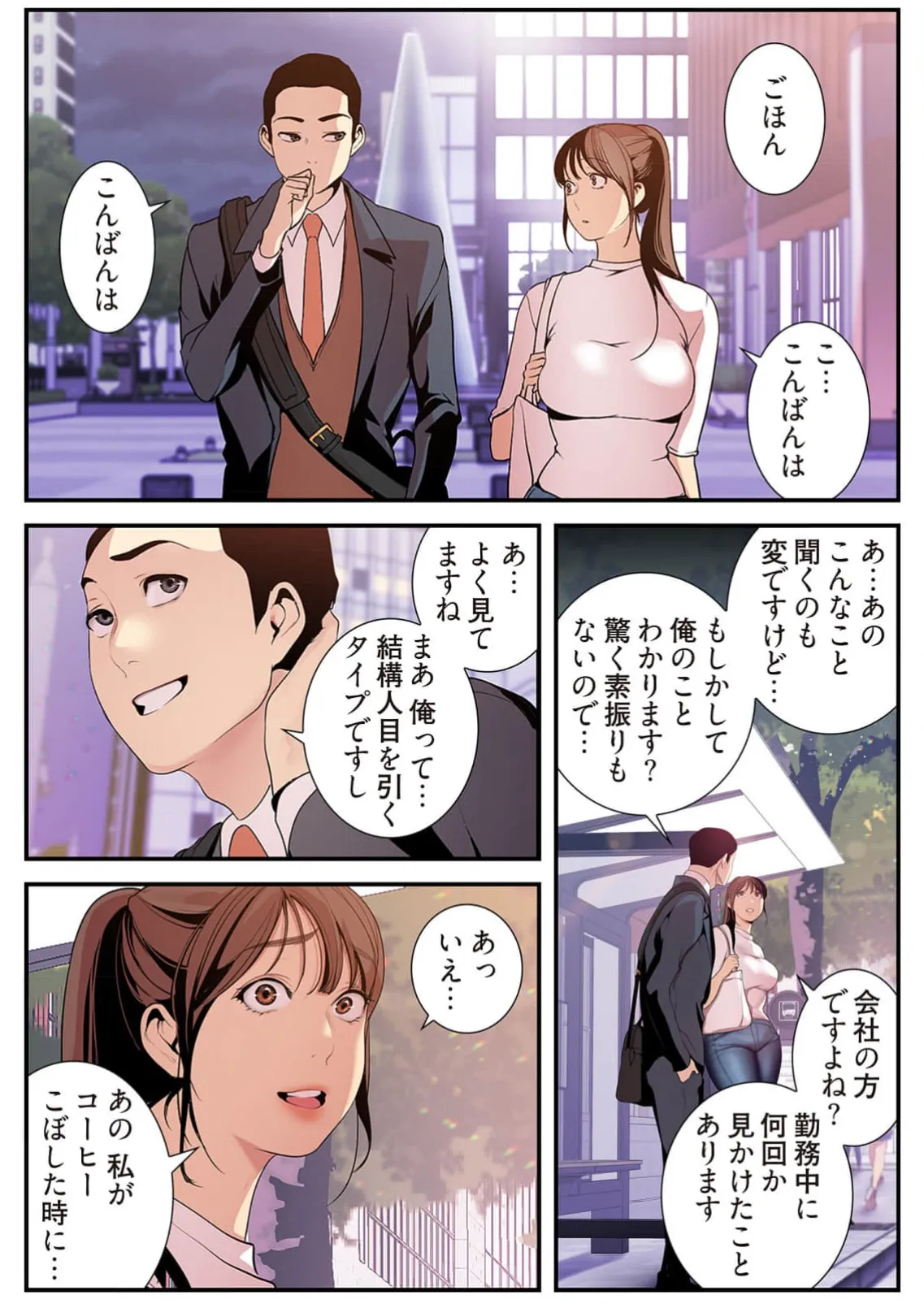 Subarashiki Shinsekai 4 page 127 - big breasts full censorship hentai manga - read online free