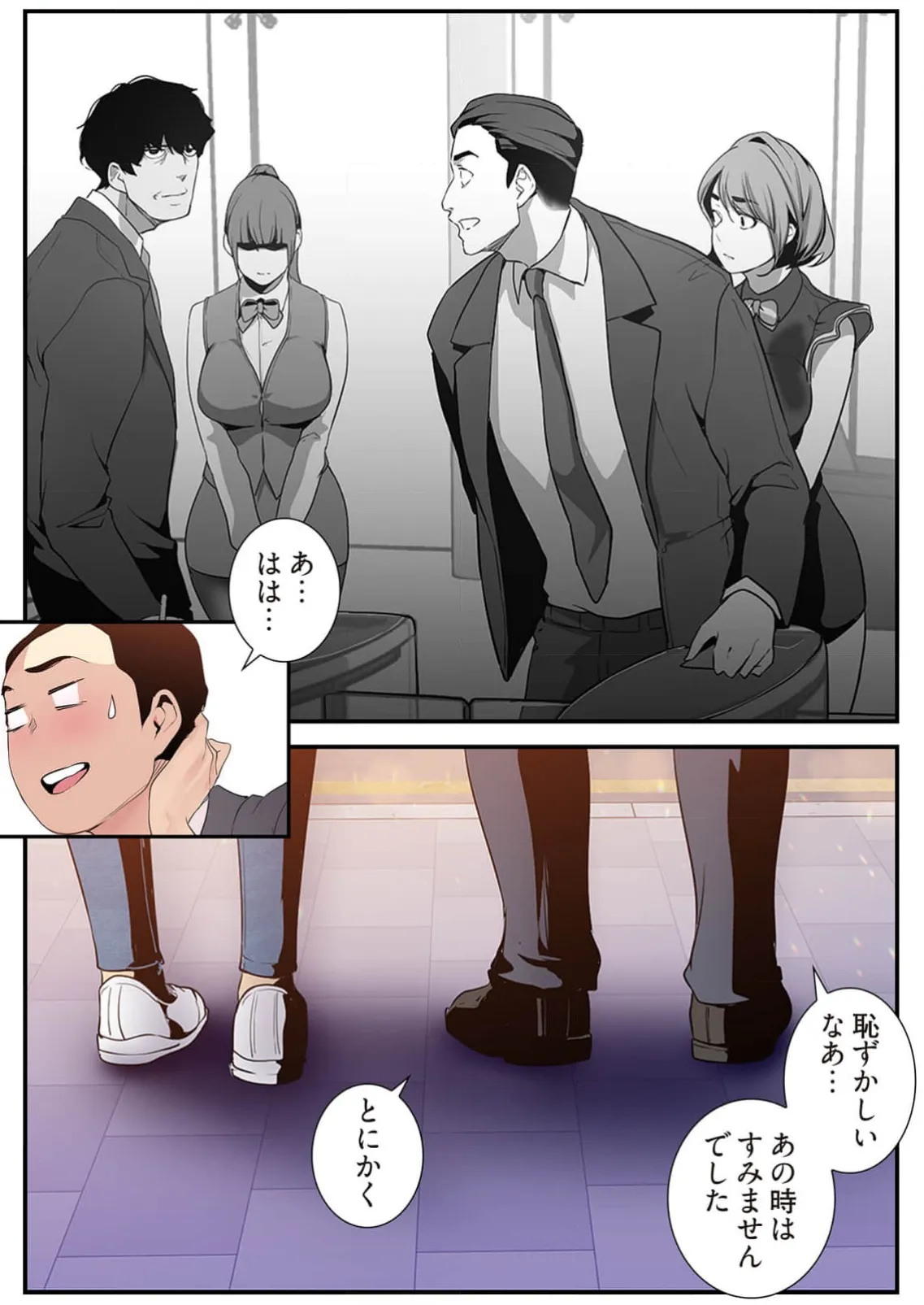 Subarashiki Shinsekai 4 page 128 - full color full censorship hentai manga - read online free