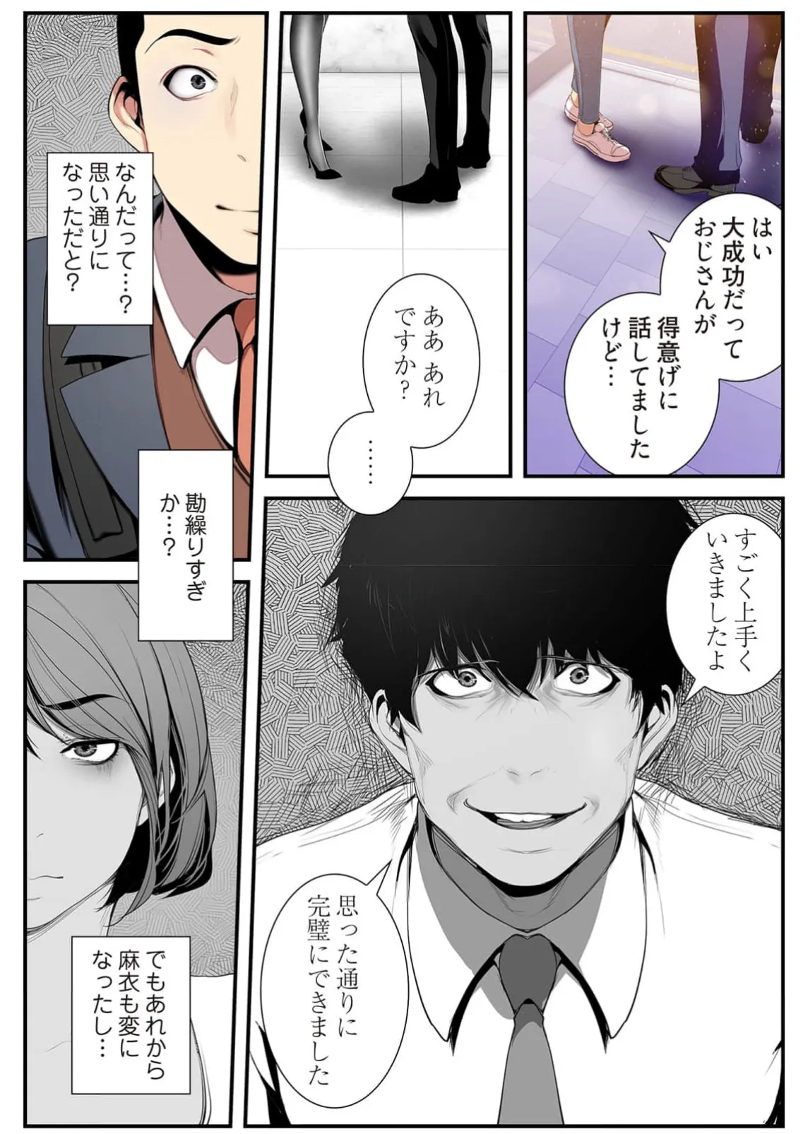 Subarashiki Shinsekai 4 page 131 - full color full censorship hentai manga - read online free