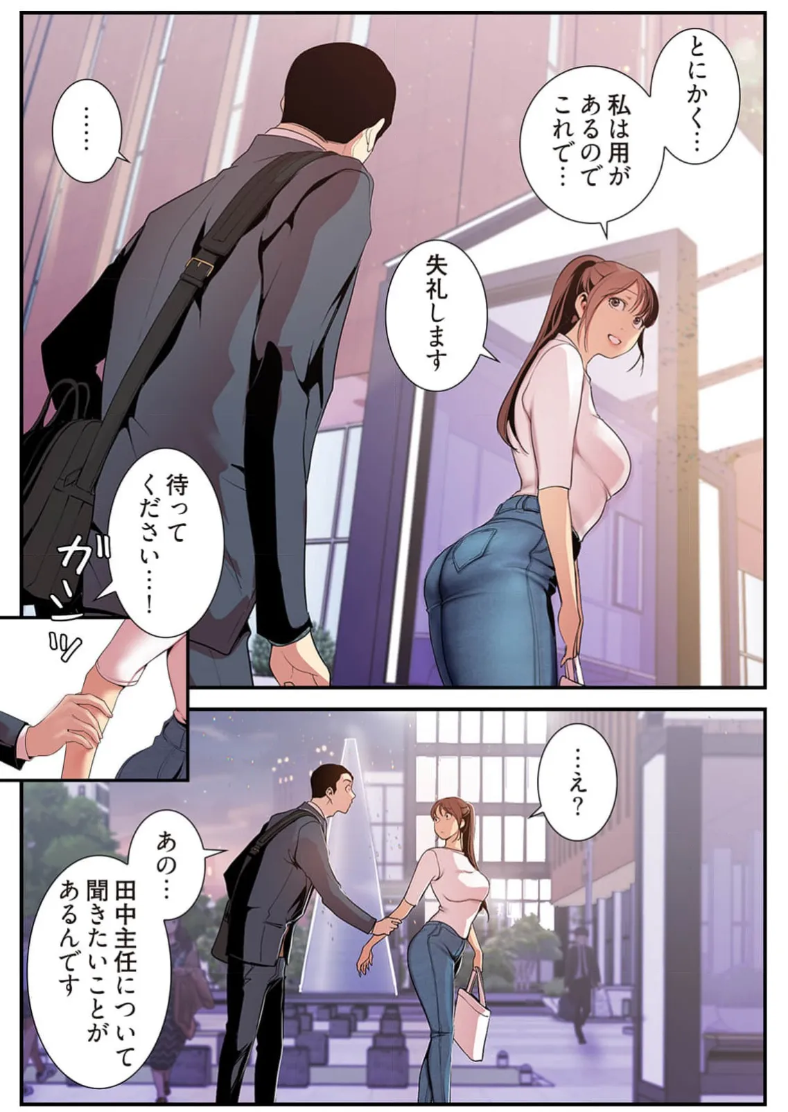 Subarashiki Shinsekai 4 page 132 - big breasts full censorship hentai manga - read online free