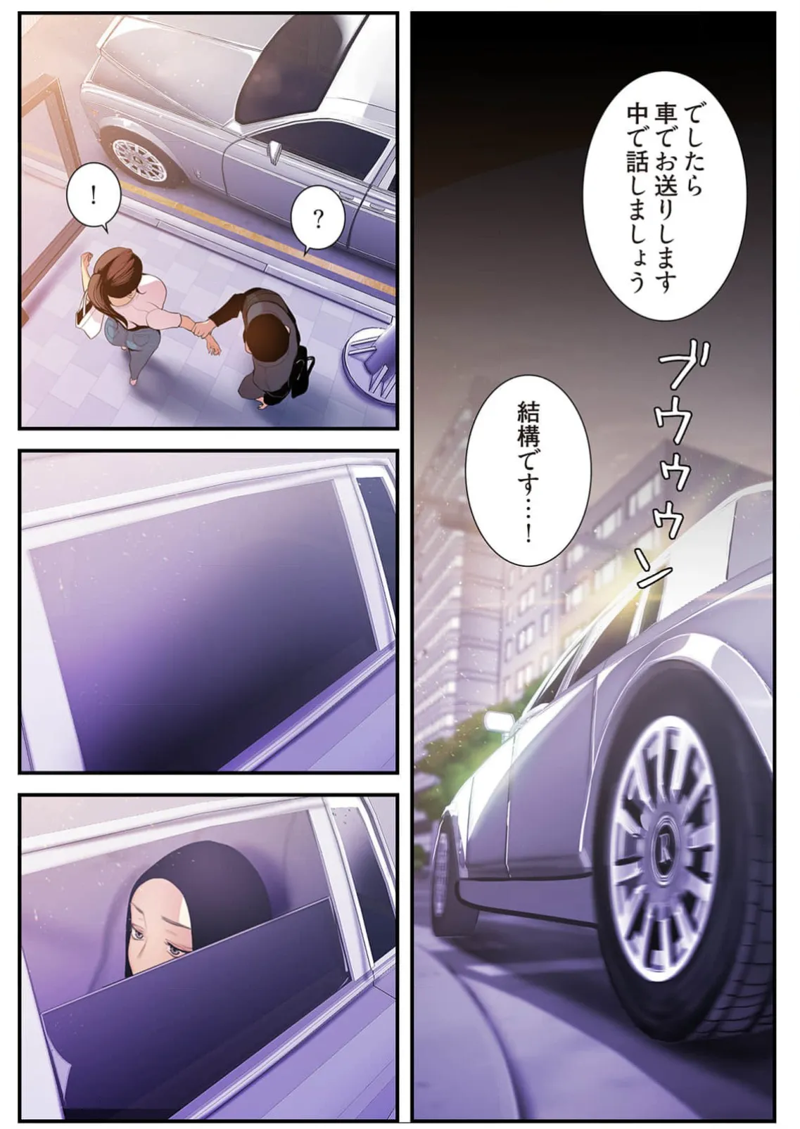 Subarashiki Shinsekai 4 - Page 134