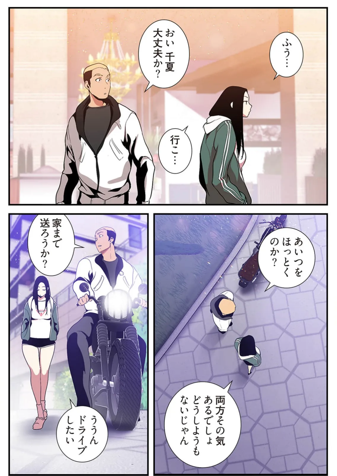 Subarashiki Shinsekai 4 page 145 - big breasts full censorship hentai manga - read online free