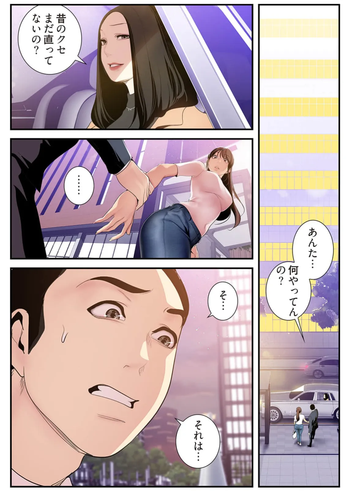 Subarashiki Shinsekai 4 - Page 147