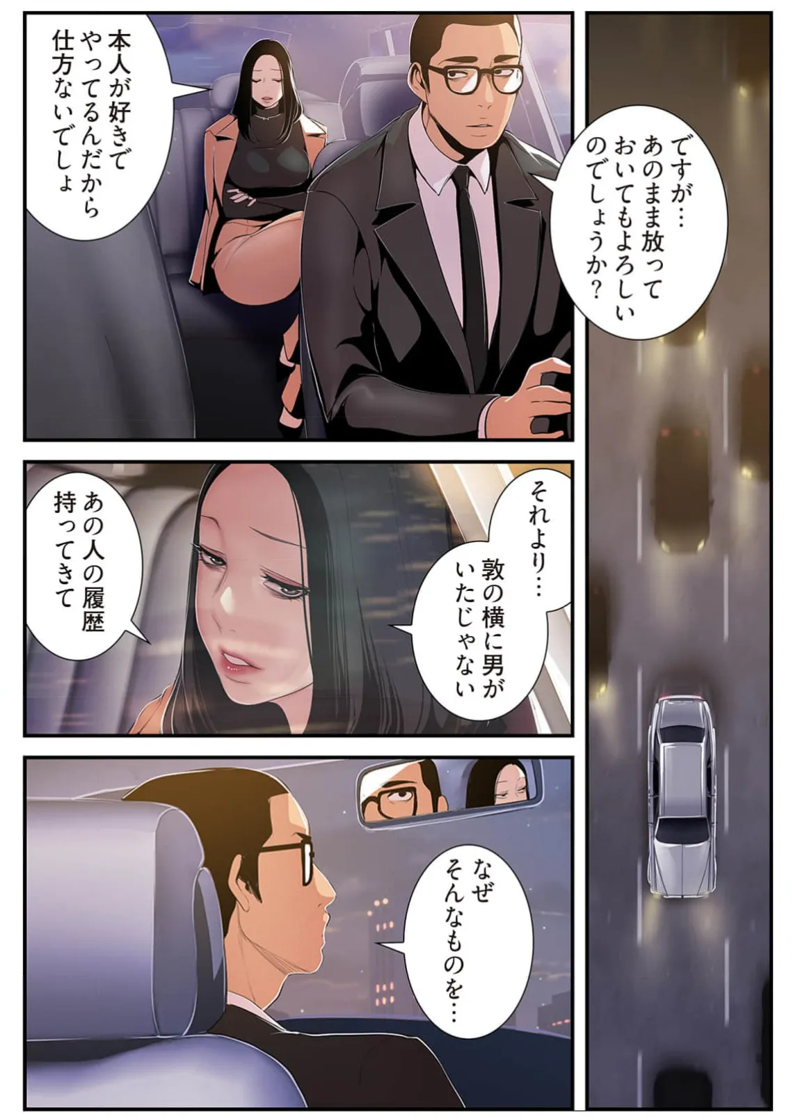 Subarashiki Shinsekai 4 page 152 - full color full censorship hentai manga - read online free