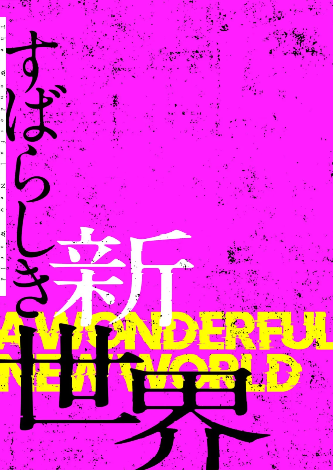 Subarashiki Shinsekai 4 page 165 - full color full censorship hentai manga - read online free