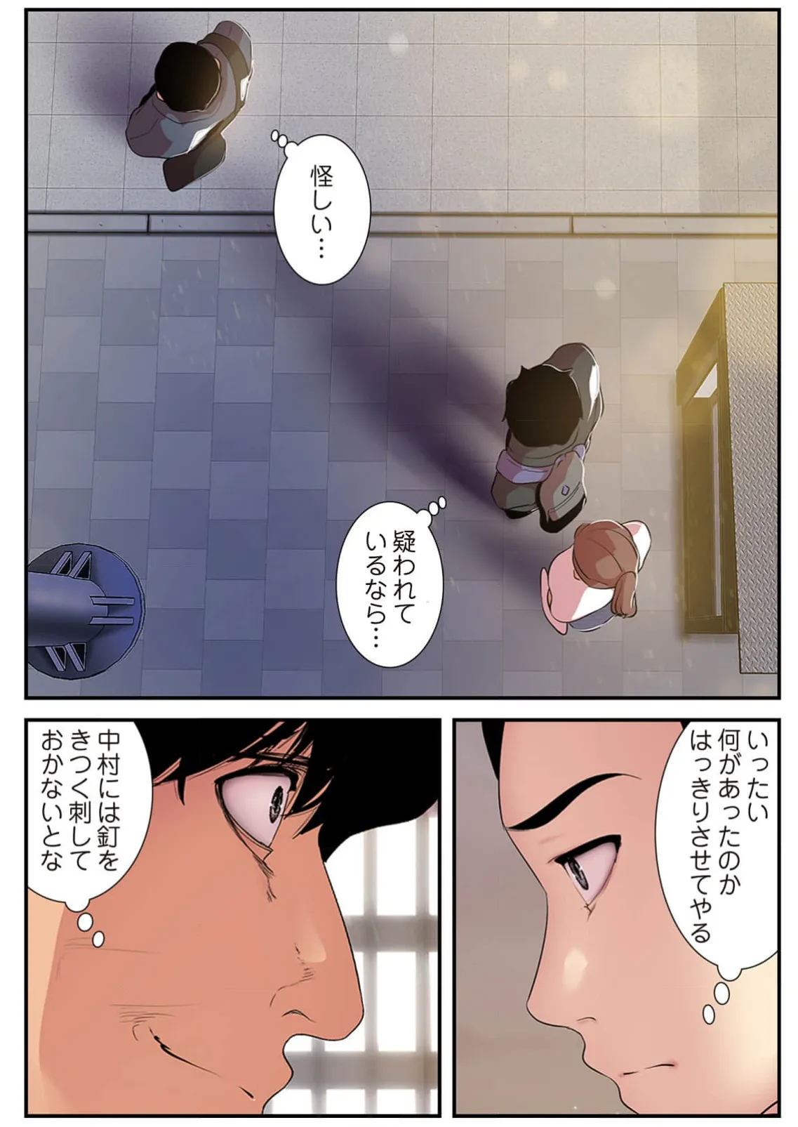 Subarashiki Shinsekai 4 - Page 182