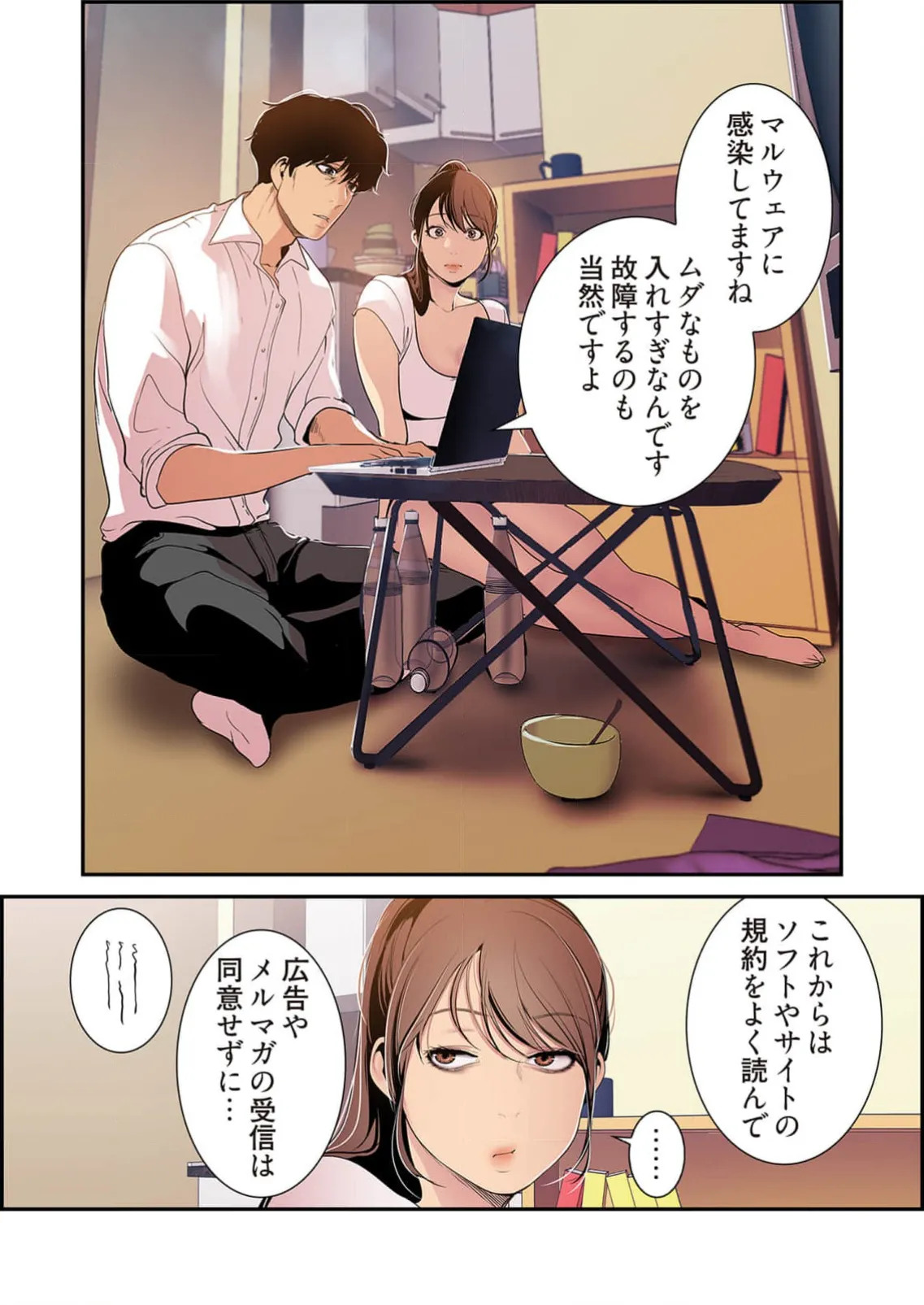 Subarashiki Shinsekai 4 page 190 - full color full censorship hentai manga - read online free