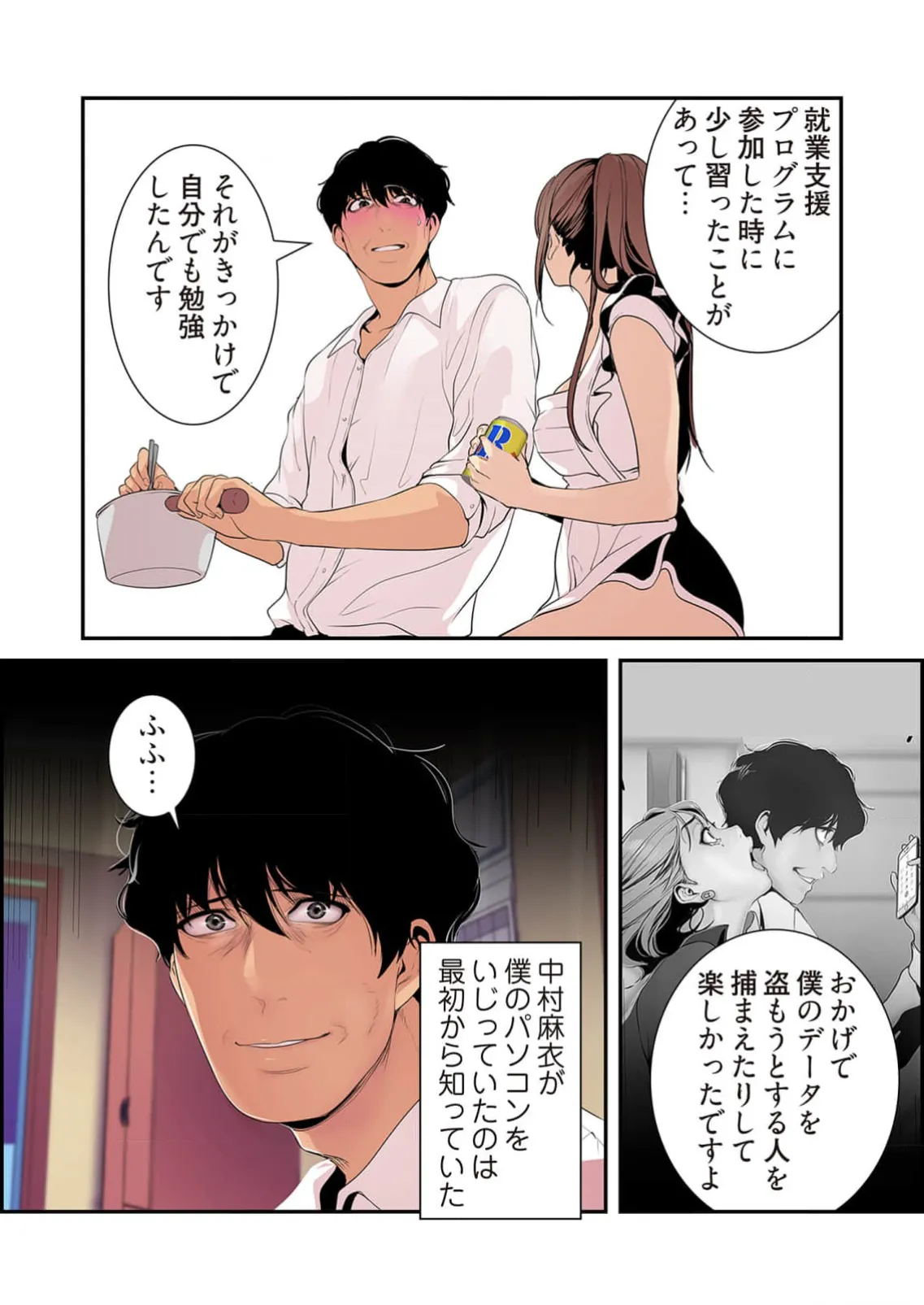 Subarashiki Shinsekai 4 page 205 - big breasts full censorship hentai manga - read online free