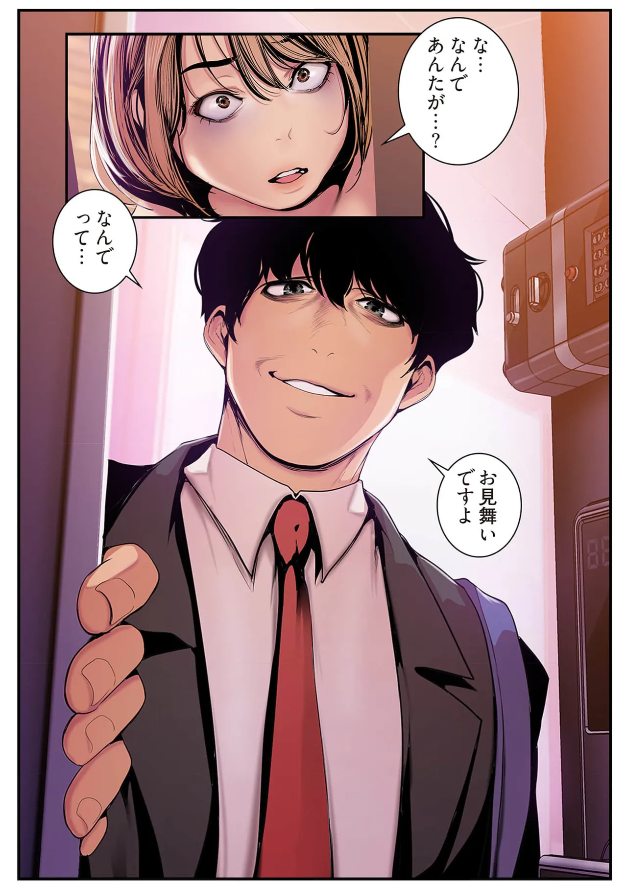 Subarashiki Shinsekai 4 page 22 - full color full censorship hentai manga - read online free