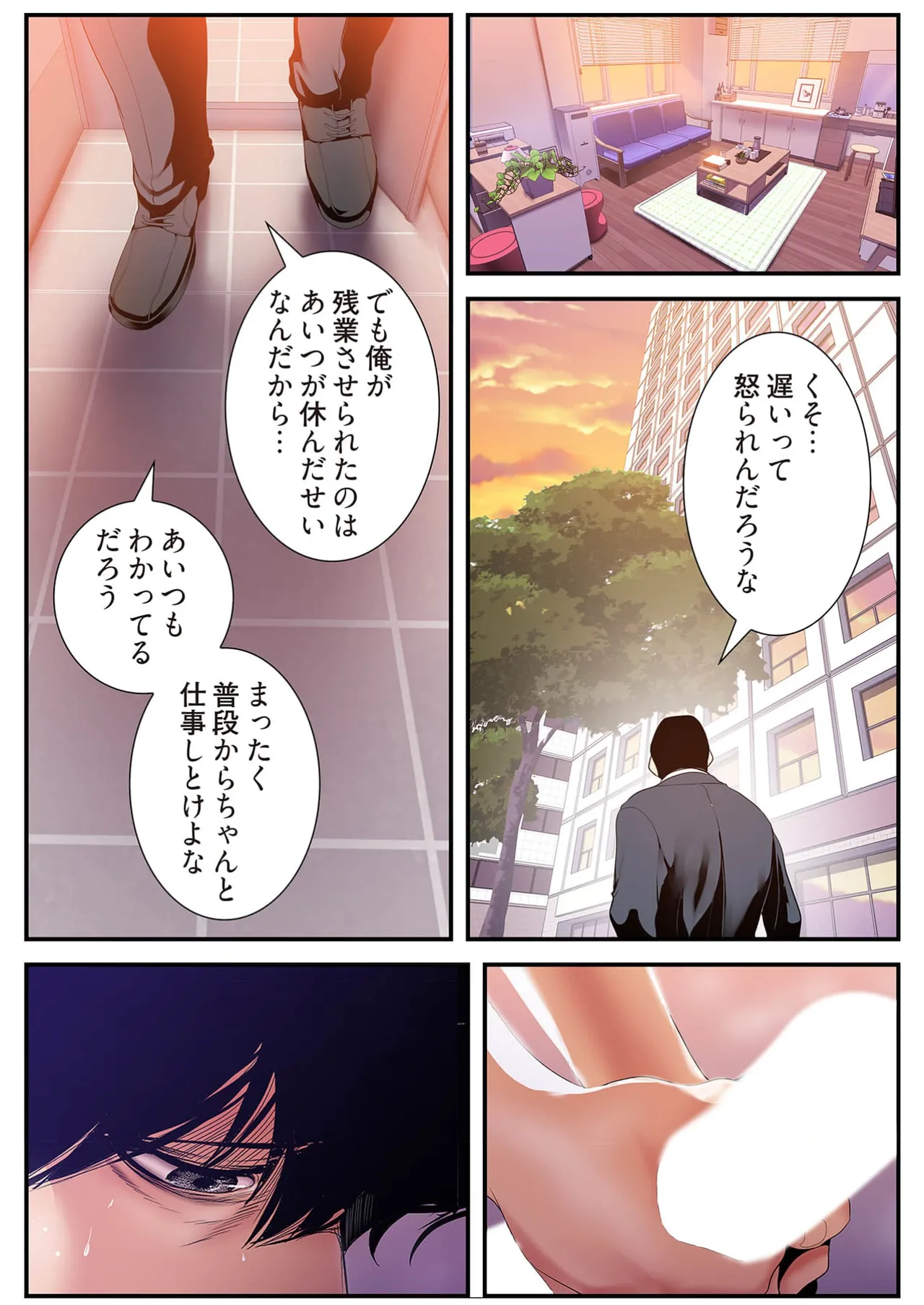 Subarashiki Shinsekai 4 - Page 39