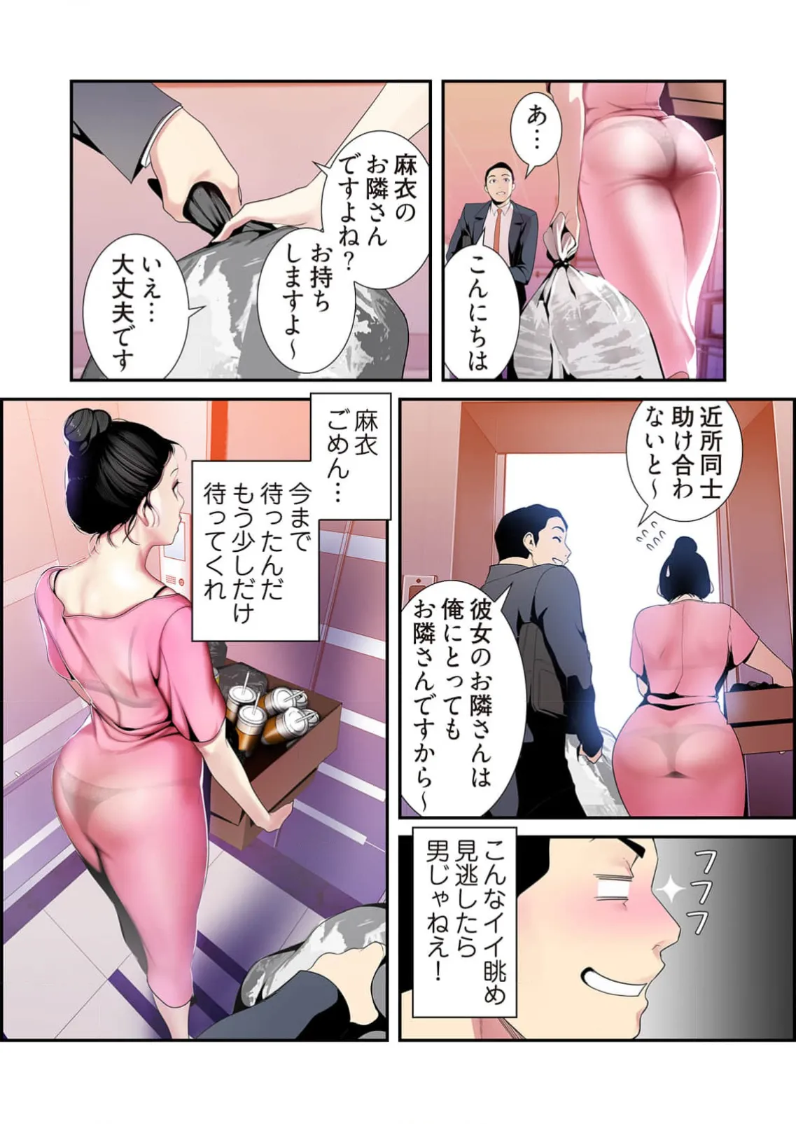 Subarashiki Shinsekai 4 page 44 - big breasts full censorship hentai manga - read online free