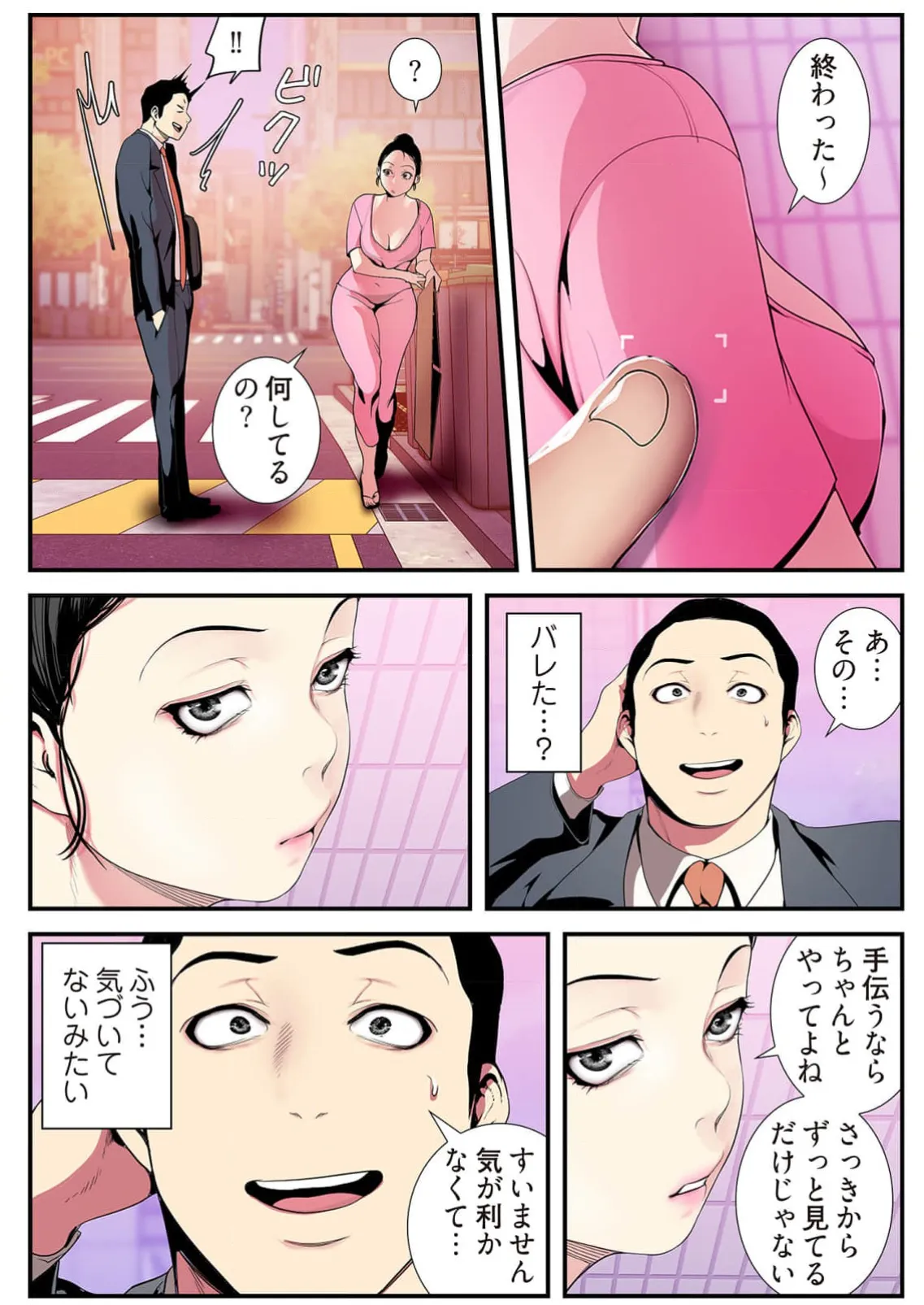 Subarashiki Shinsekai 4 page 55 - full color full censorship hentai manga - read online free