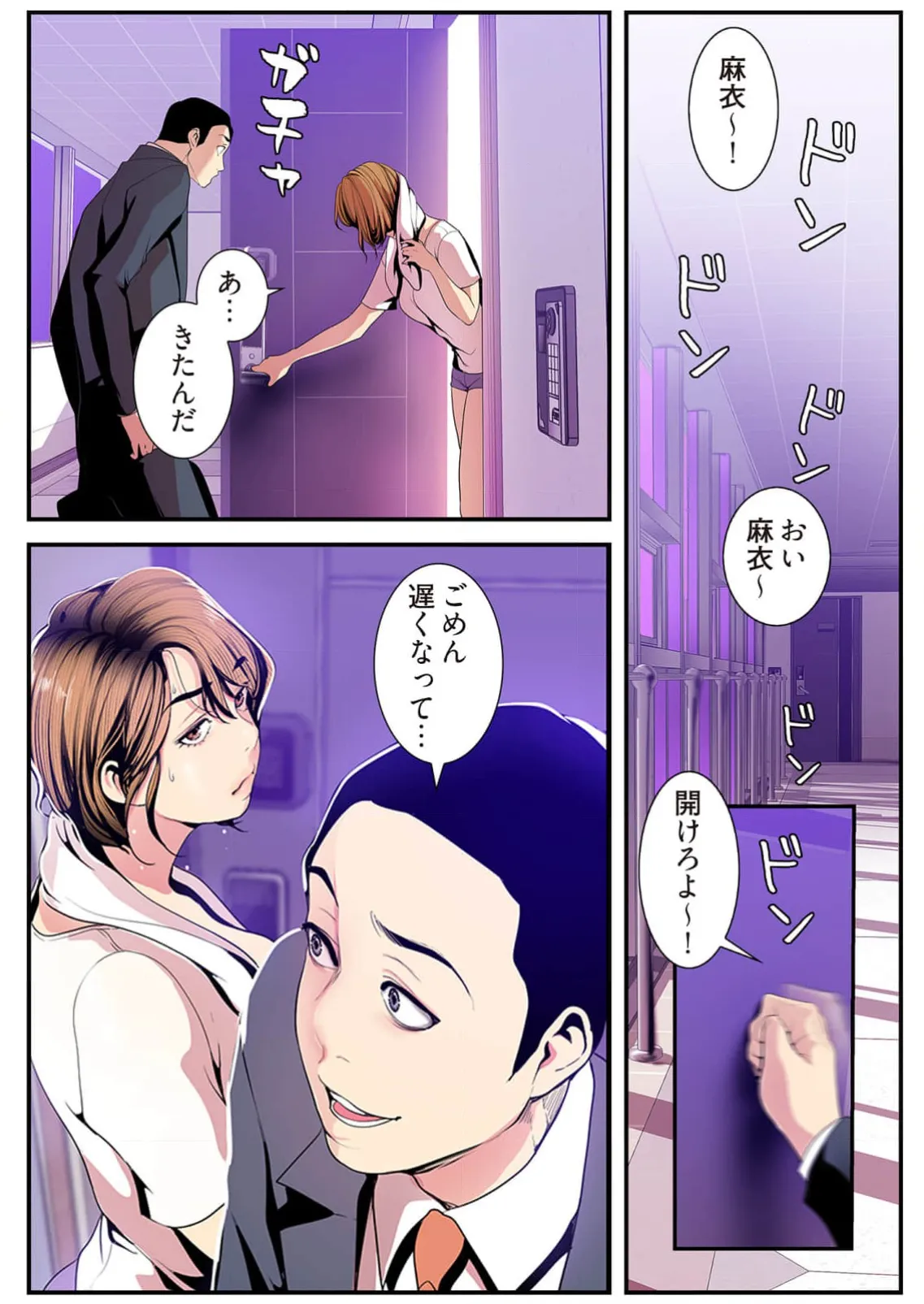 Subarashiki Shinsekai 4 page 67 - full color full censorship hentai manga - read online free