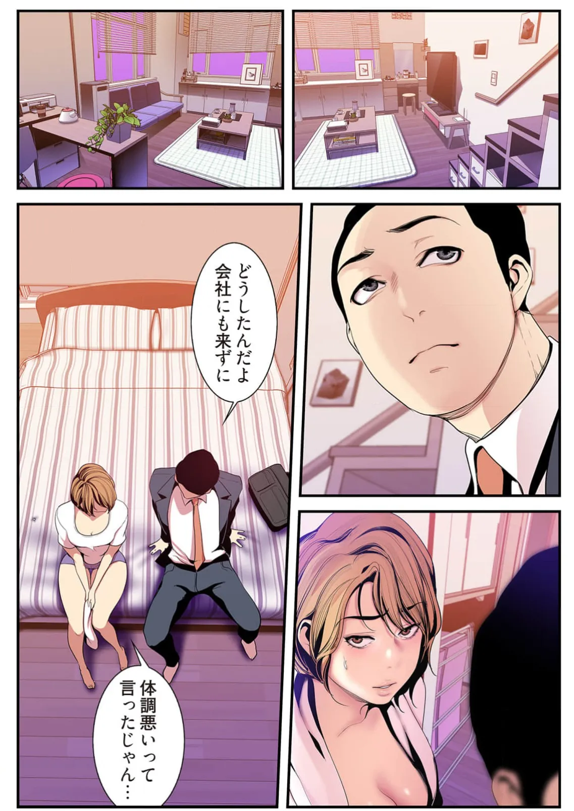 Subarashiki Shinsekai 4 page 68 - big breasts full censorship hentai manga - read online free