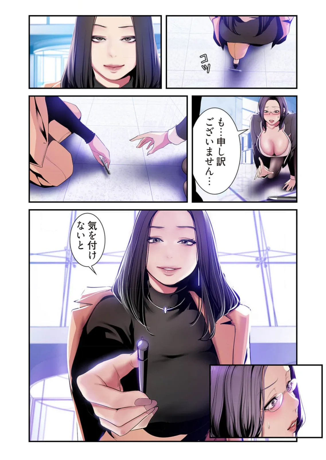 Subarashiki Shinsekai 4 page 77 - full color full censorship hentai manga - read online free