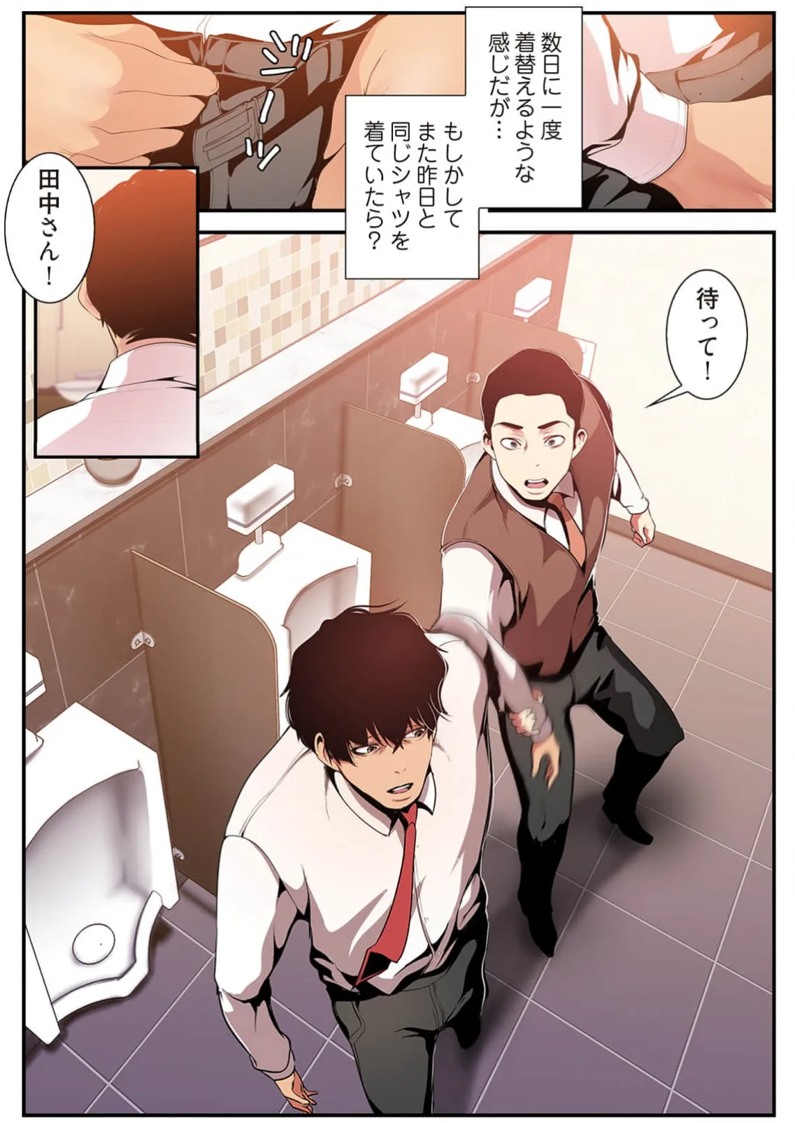 Subarashiki Shinsekai 4 page 93 - full color full censorship hentai manga - read online free