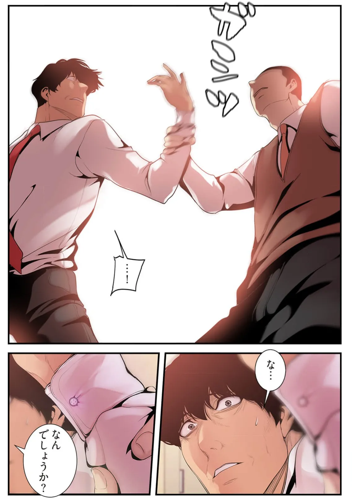 Subarashiki Shinsekai 4 - Page 94