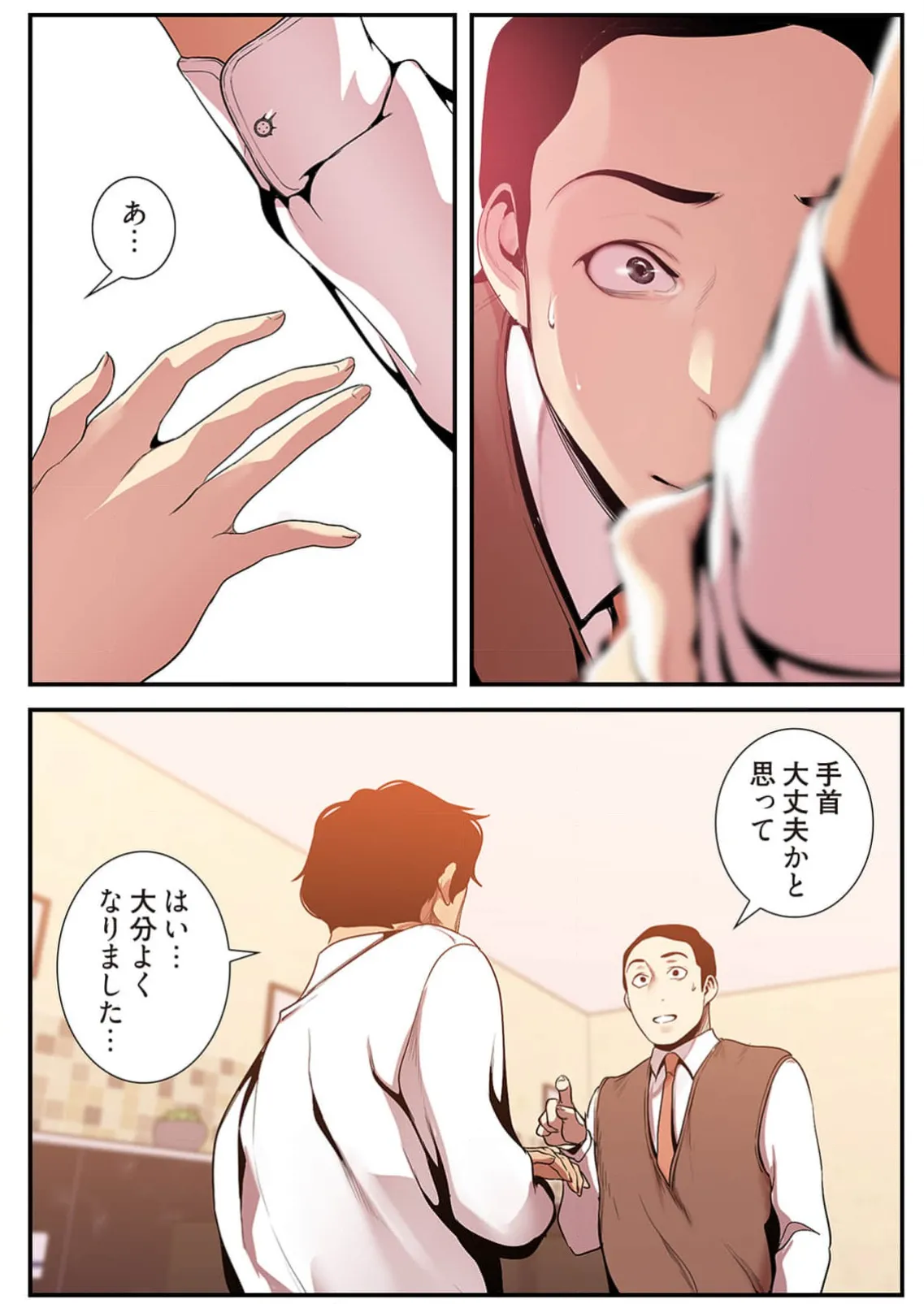 Subarashiki Shinsekai 4 - Page 95
