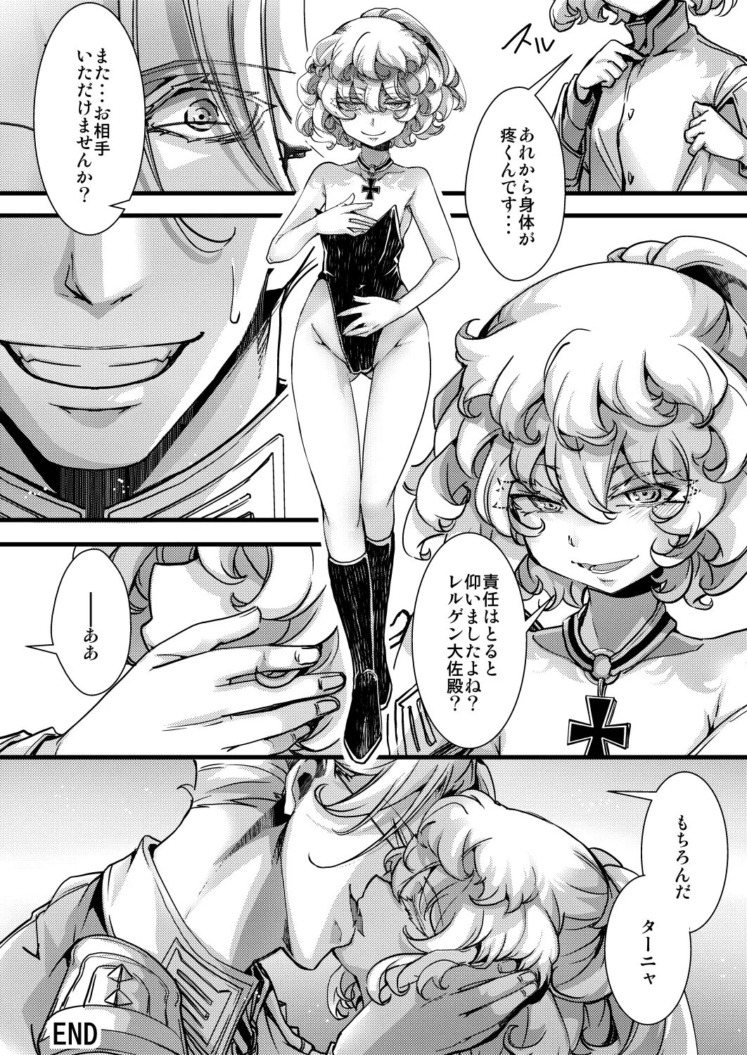 3ばにちゃふのエロ本 ver.コミカライズ page 28 featuring tanya von degurechaff youjo senki parody - kissing glasses hentai manga - read online free