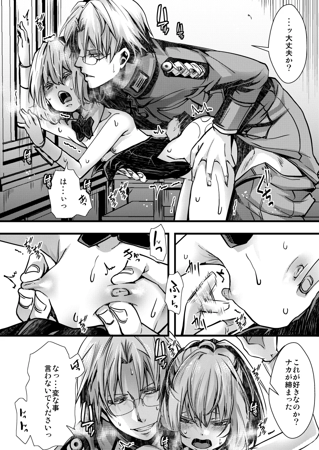 3ばにちゃふのエロ本 ver.書籍 - Page 14