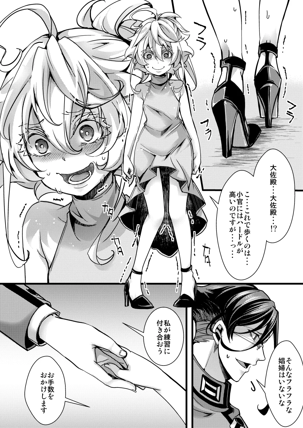 囮捜査なレルターの話 page 12 featuring tanya von degurechaff youjo senki parody - glasses gender bender hentai manga - read online free