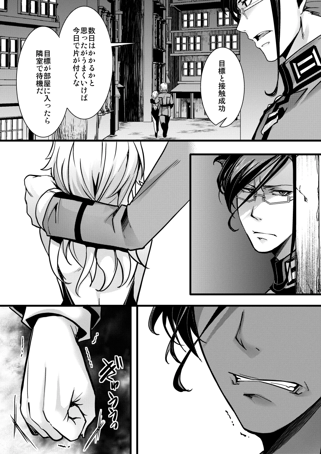 囮捜査なレルターの話 page 23 featuring tanya von degurechaff youjo senki parody - glasses gender bender hentai manga - read online free