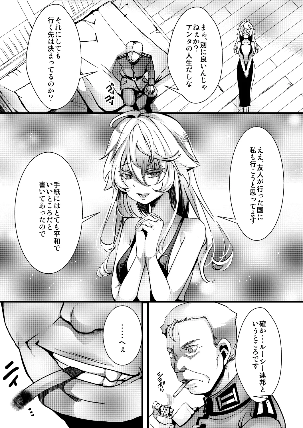 囮捜査なレルターの話 page 27 featuring tanya von degurechaff youjo senki parody - glasses gender bender hentai manga - read online free