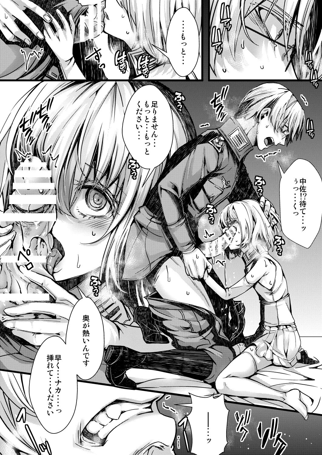 勝手に婚約させられてた書籍レルターの話 page 24 featuring tanya von degurechaff youjo senki parody - glasses stockings hentai manga - read online free