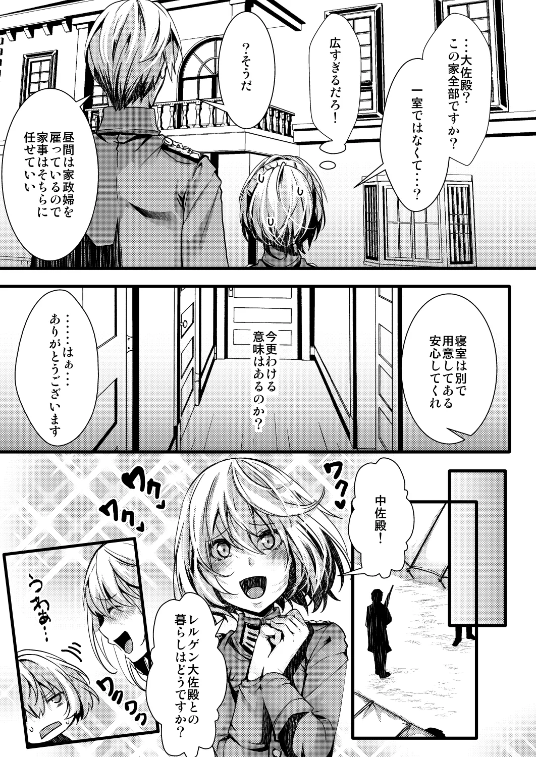 勝手に婚約させられてた書籍レルターの話 page 29 featuring tanya von degurechaff youjo senki parody - glasses stockings hentai manga - read online free