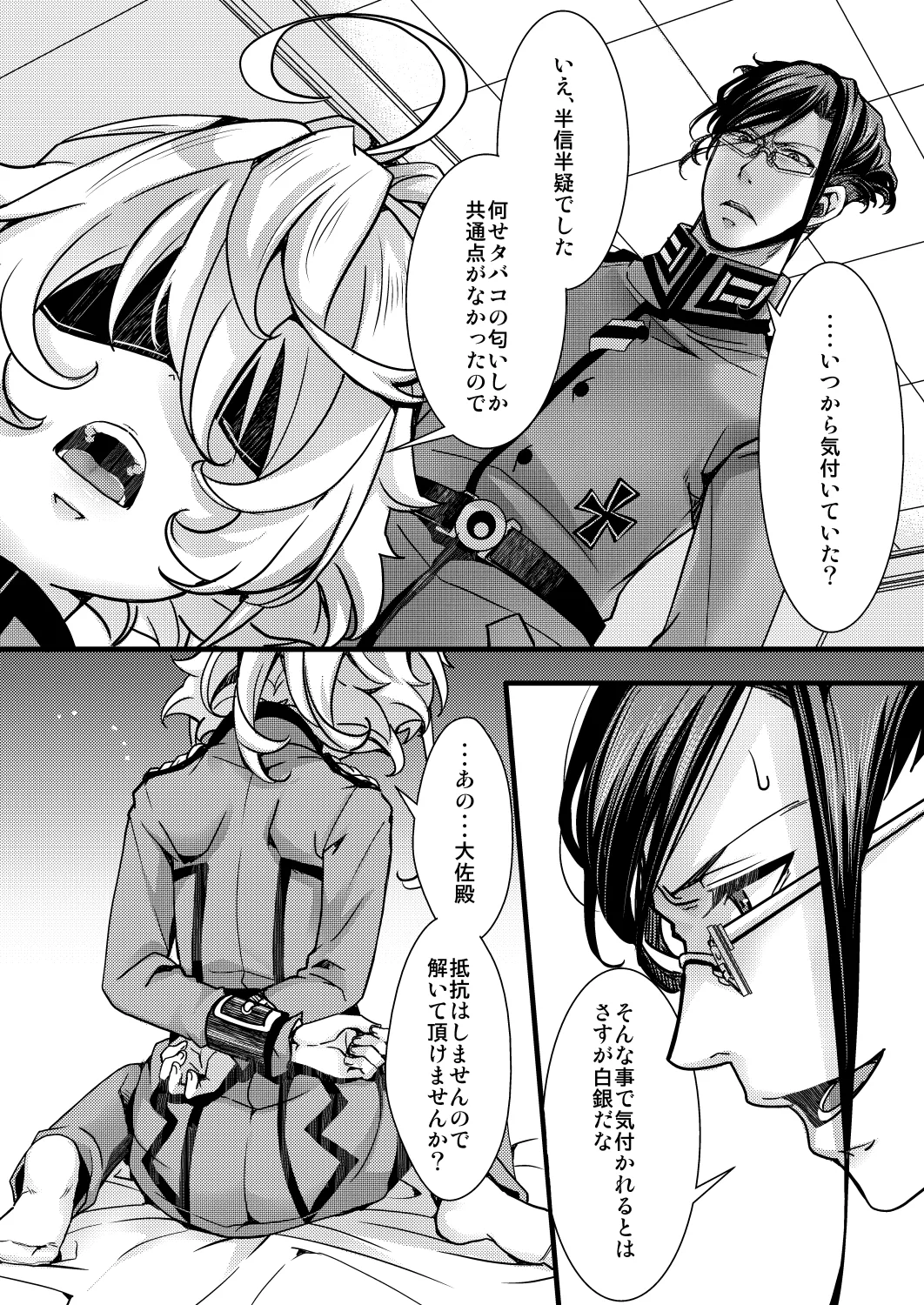 ターニャちゃんの訓練の話 page 16 featuring tanya von degurechaff youjo senki parody - glasses gender bender hentai manga - read online free