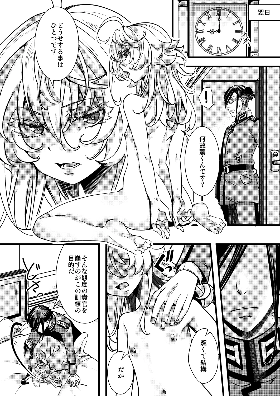 ターニャちゃんの訓練の話 - Page 30