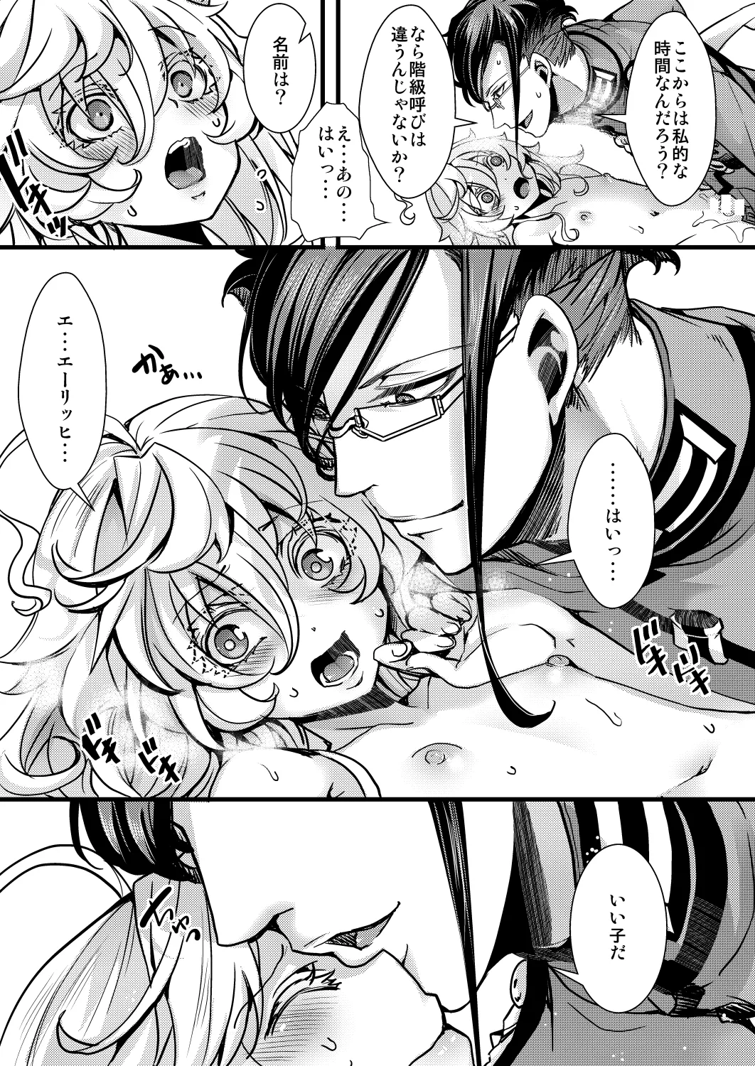 ターニャちゃんの訓練の話 - Page 41