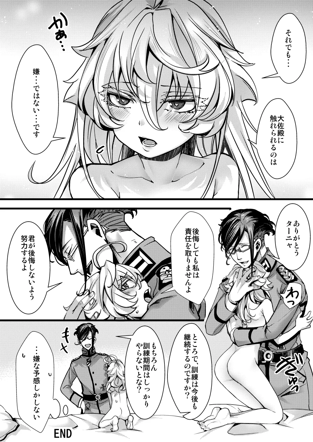 ターニャちゃんの訓練の話 page 54 featuring tanya von degurechaff youjo senki parody - glasses gender bender hentai manga - read online free