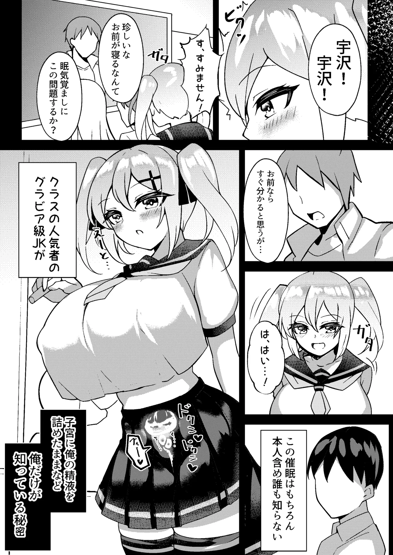 Mesugaki Mujikaku Saimin 2 - Page 10