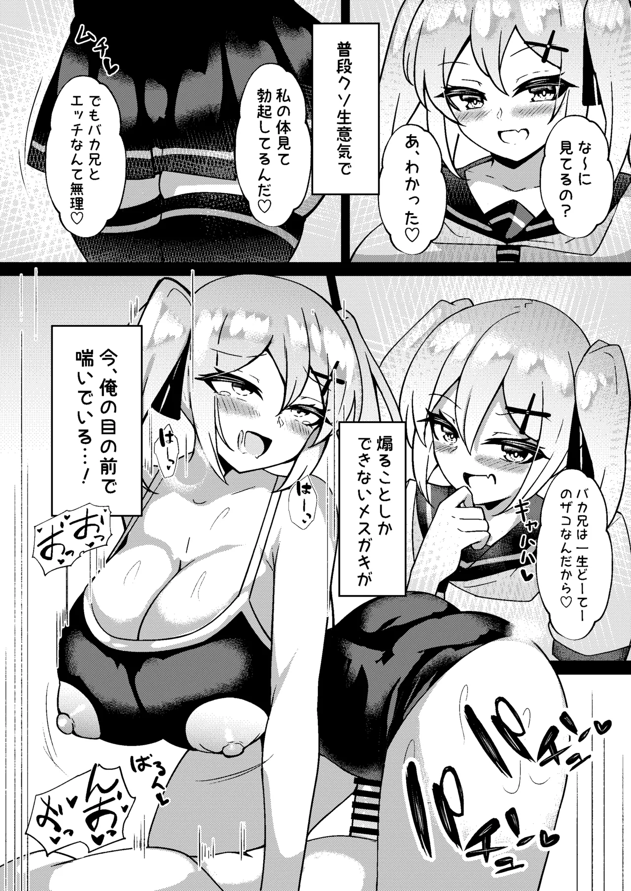 Mesugaki Mujikaku Saimin 2 page 21 original parody - sole female sole male hentai manga - read online free