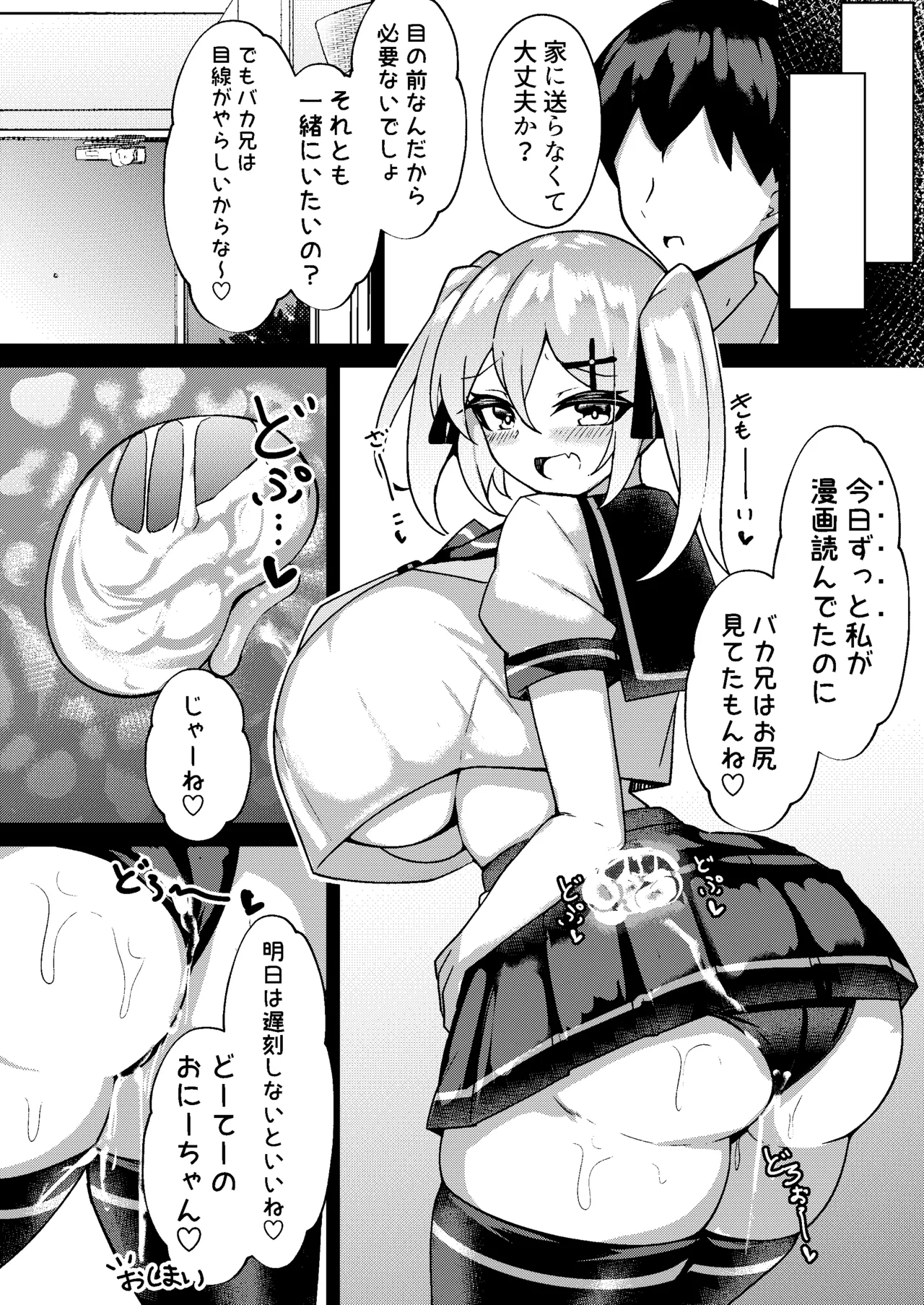 Mesugaki Mujikaku Saimin 2 page 23 original parody - big breasts schoolboy uniform hentai manga - read online free