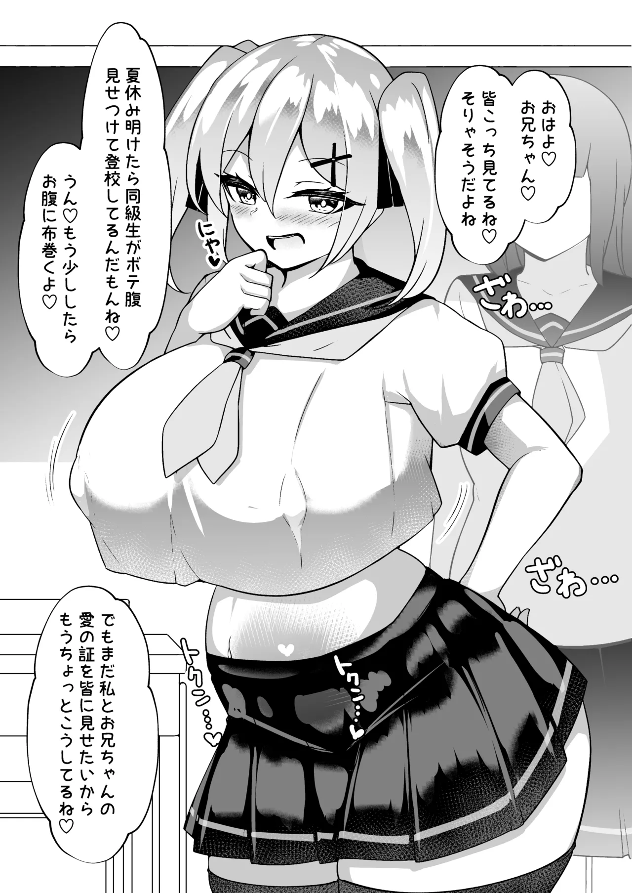 Mesugaki Mujikaku Saimin 2 page 27 original parody - sole female sole male hentai manga - read online free