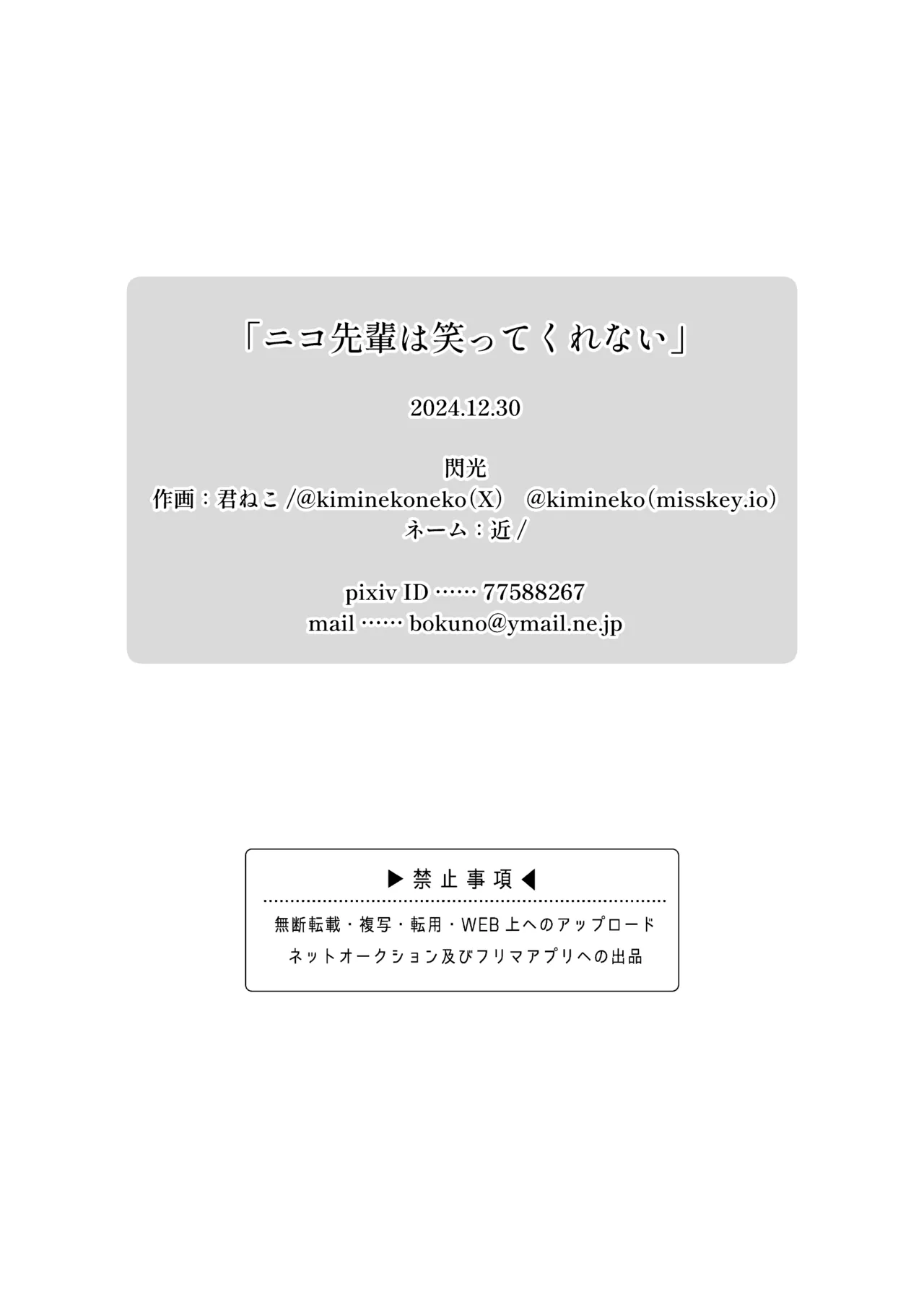 Niko-senpai wa Waratte Kurenai page 13 original parody - big breasts schoolboy uniform hentai manga - read online free