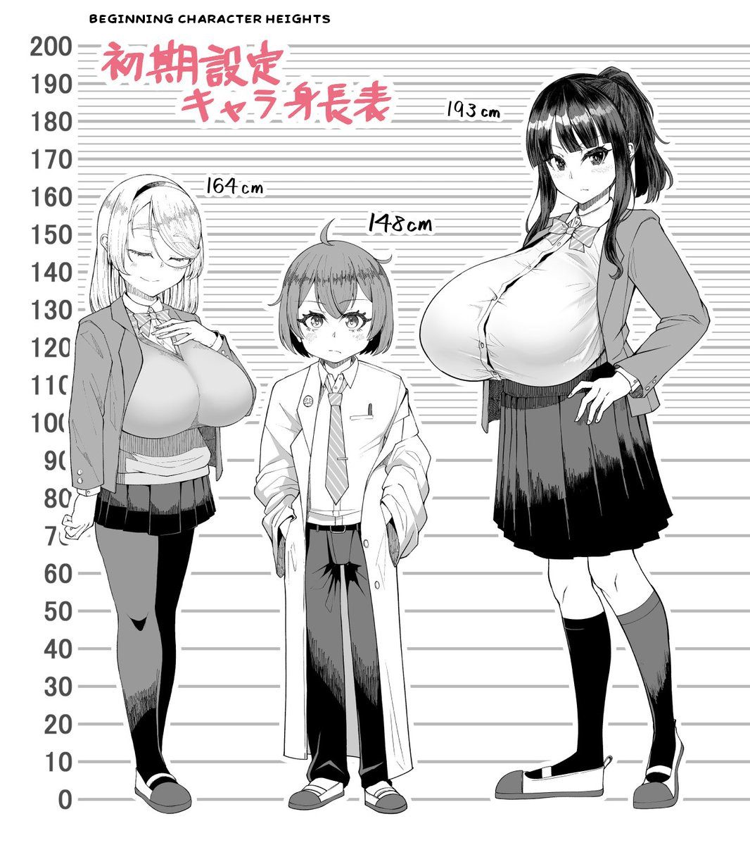 Super SUPER BIG Fukiura-san! - Page 31