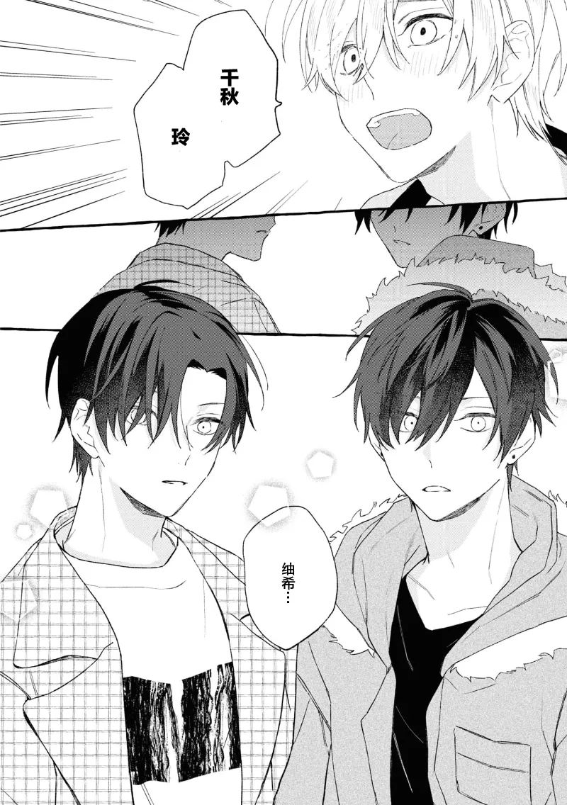 失衡的爱 page 121 - males only tankoubon hentai manga - read online free