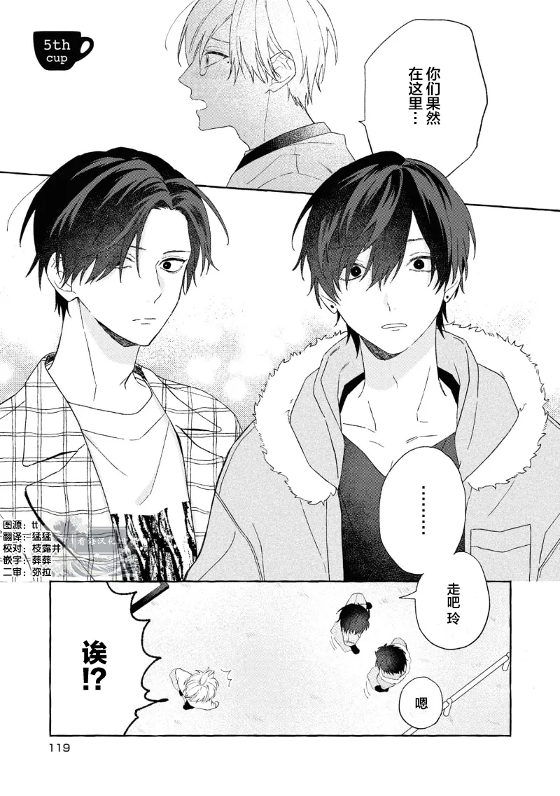 失衡的爱 page 125 - males only tankoubon hentai manga - read online free