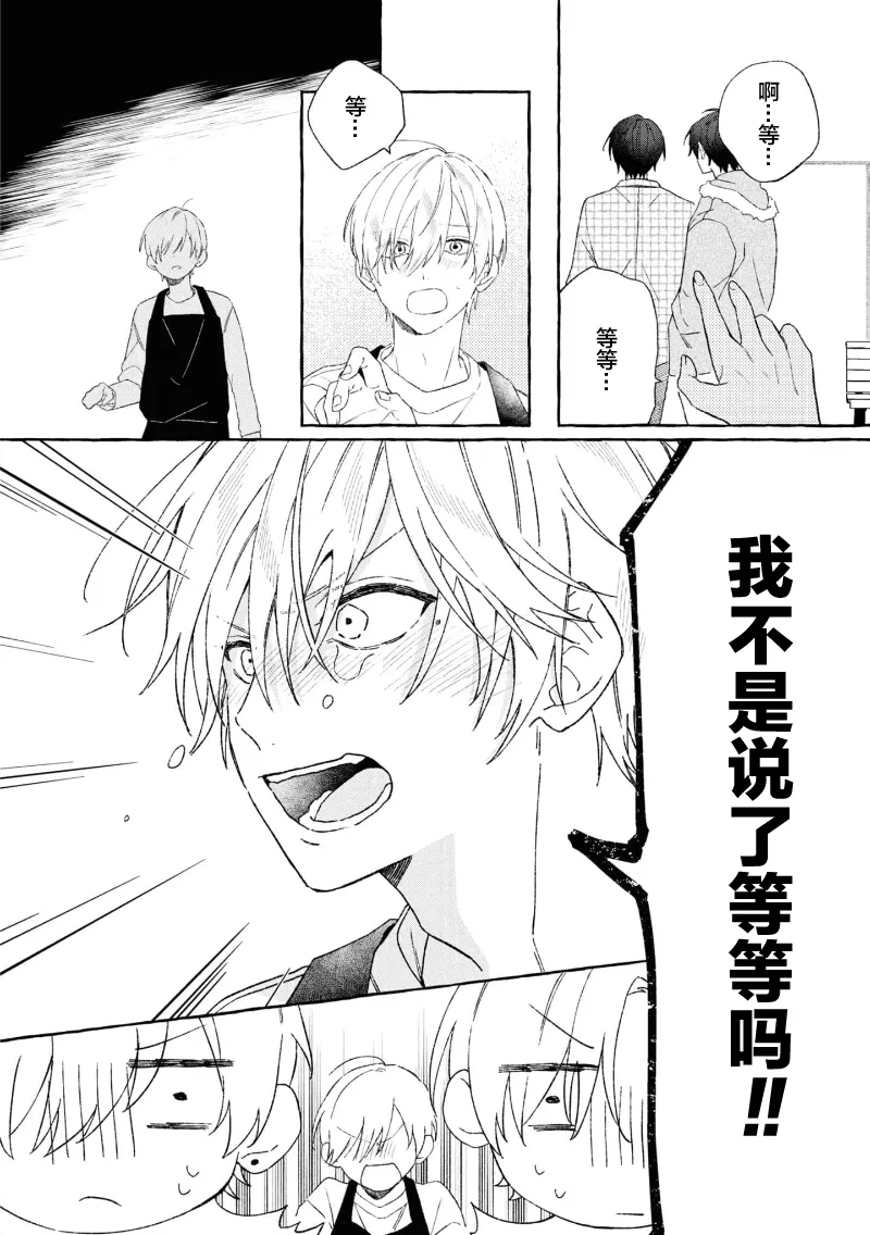 失衡的爱 page 126 - males only tankoubon hentai manga - read online free