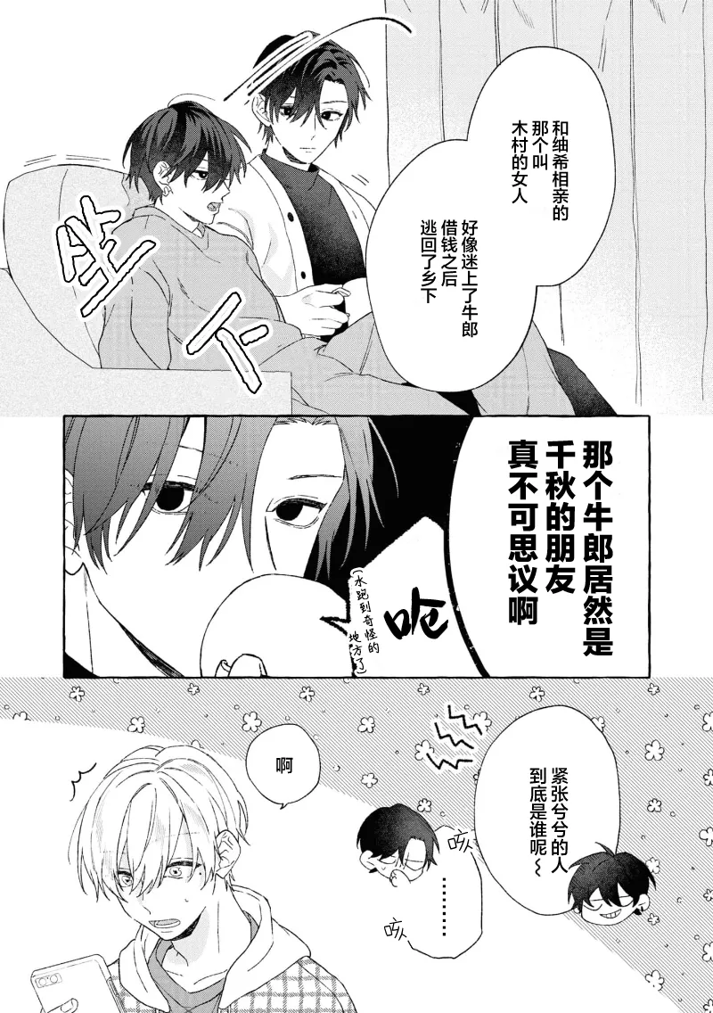 失衡的爱 page 151 - males only tankoubon hentai manga - read online free