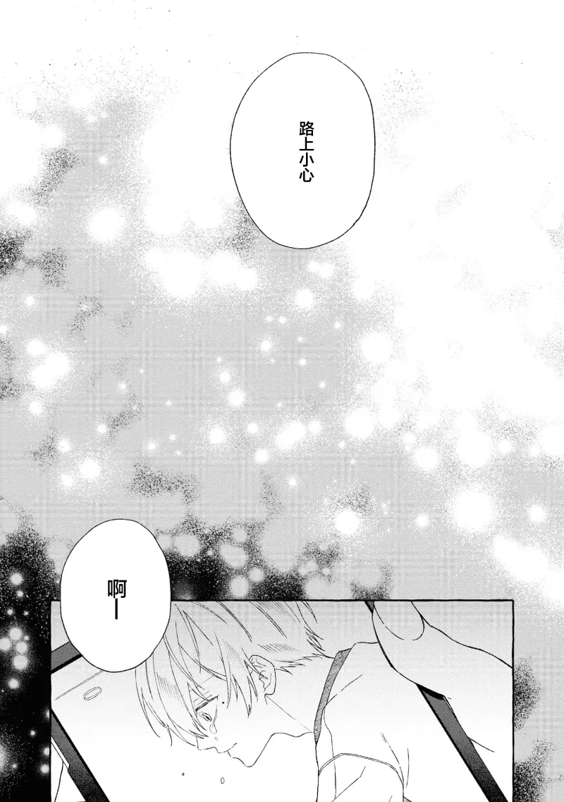 失衡的爱 page 153 - males only tankoubon hentai manga - read online free