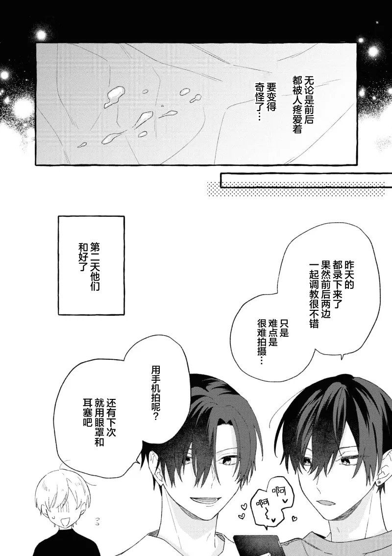 失衡的爱 page 165 - males only tankoubon hentai manga - read online free